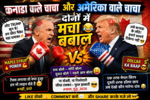 🚨 अमेरिका-कनाडा में मच गया बवाल!